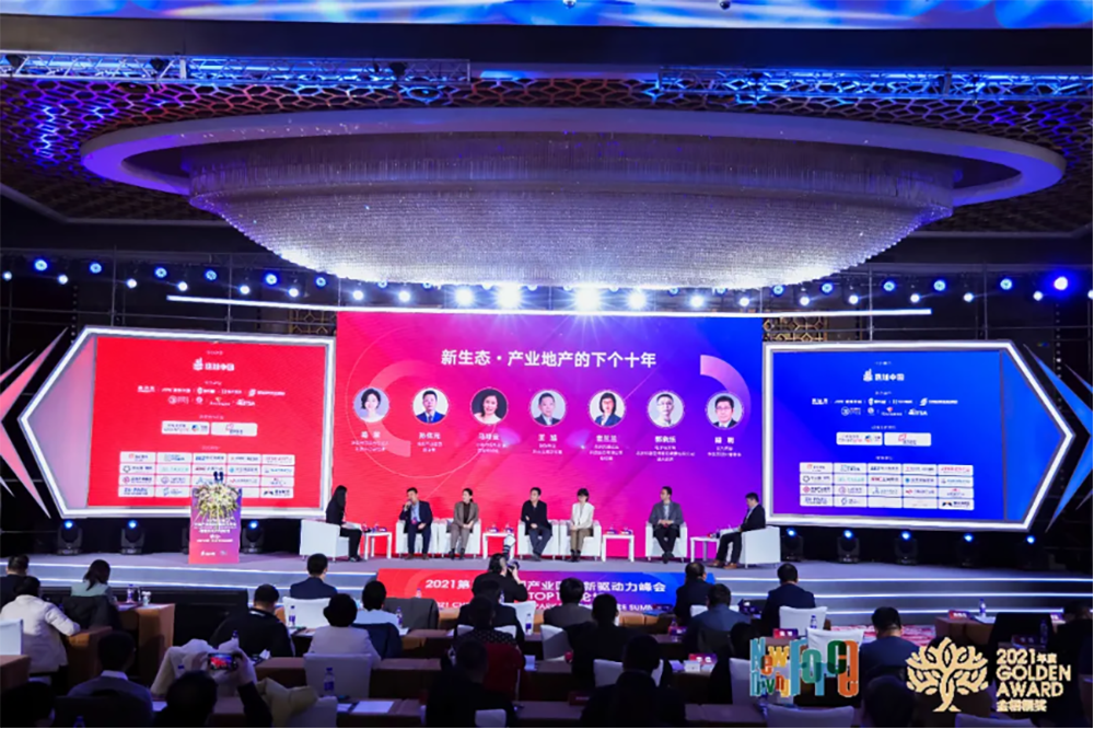 鴻坤產業集團副總裁孫偉元受邀出席2021第五屆中國產業園區新驅動力峰會
